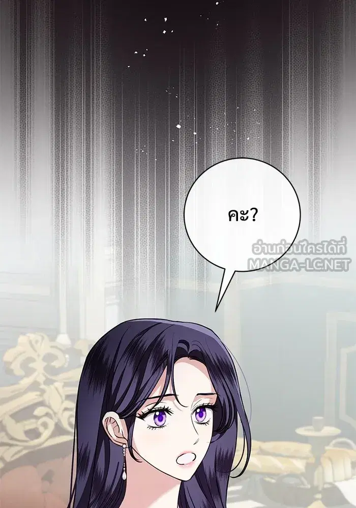 To My Husband’s Mistress ตอนที่ 78 — page 45 of 99