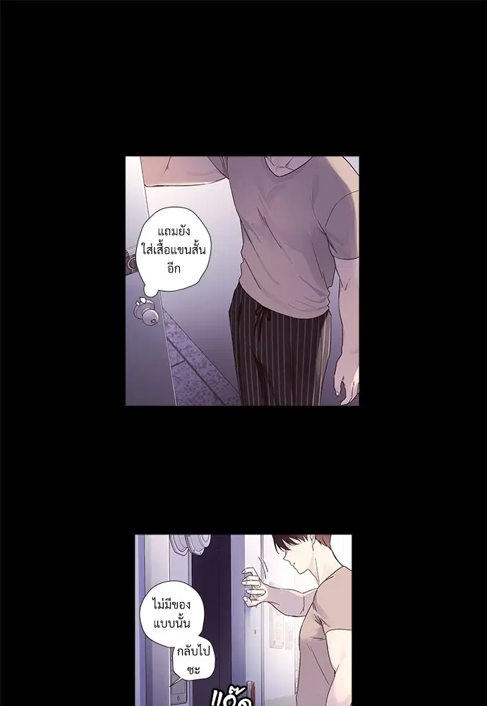 4 Week Lovers ตอนที่ 35 — page 2 of 50