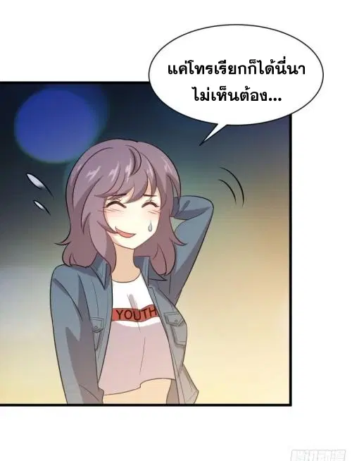 Immortal Swordsman in the Reverse World ตอนที่ 106 — page 37 of 47