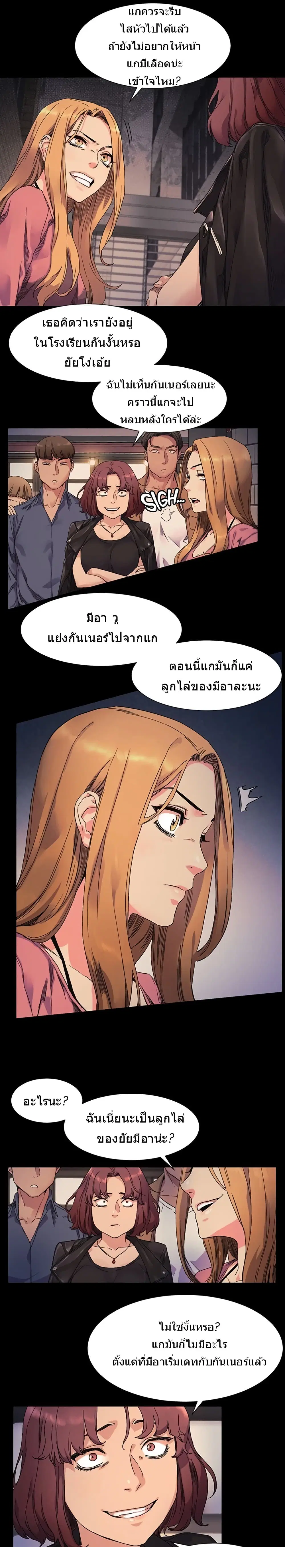 Silent War ตอนที่ 20 — page 10 of 15