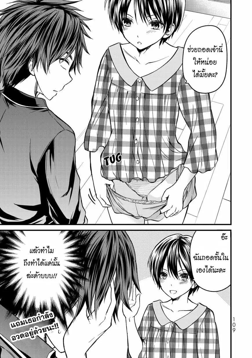 Ojousama no Shimobe ตอนที่ 4 — page 18 of 20