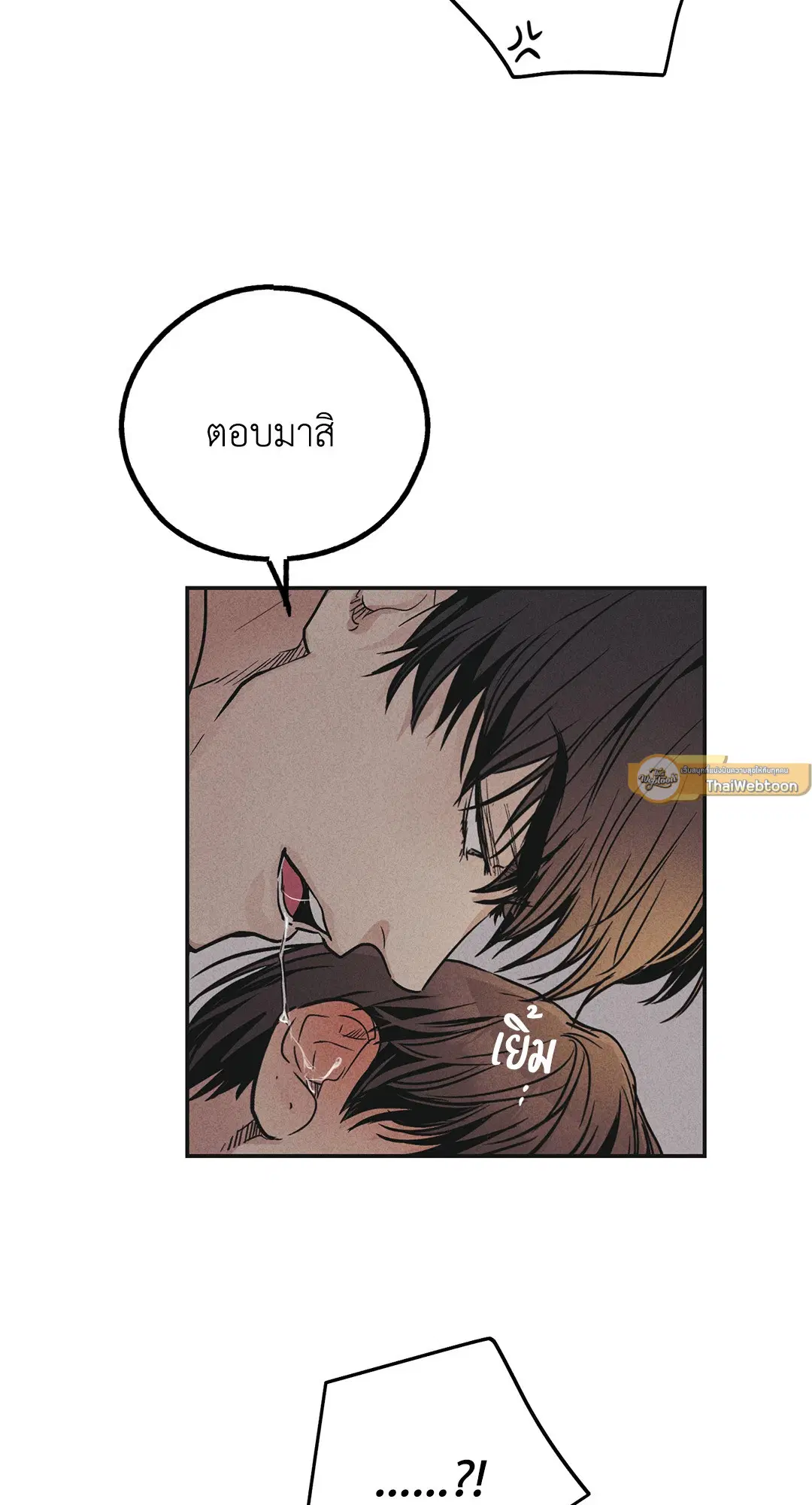 PAYBACK ตอนที่ 53 — page 11 of 85