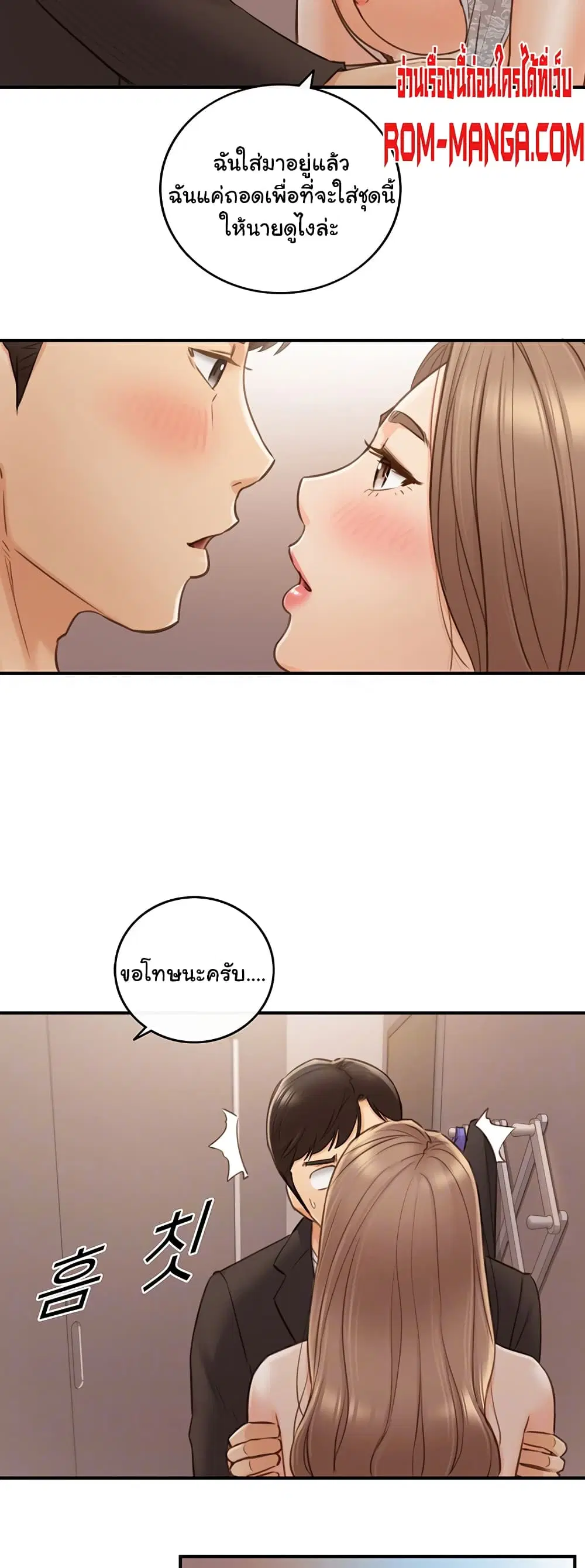 Young Boss ตอนที่ 71 — page 9 of 42