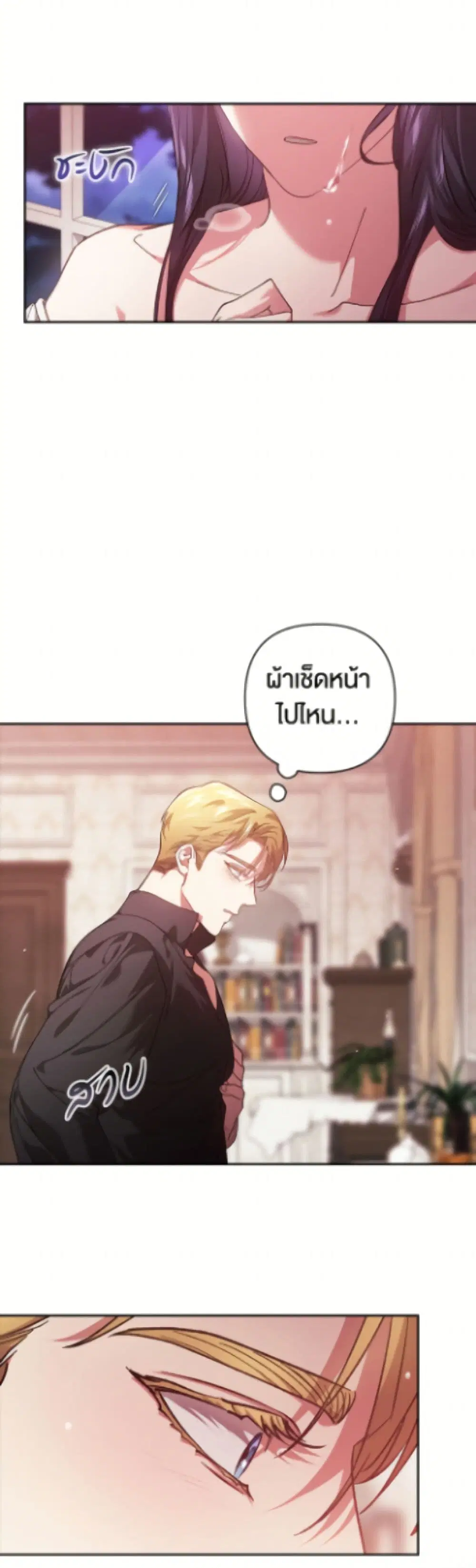 The Broken Ring – This Marriage Will Fail Anyway ตอนที่ 108 — page 46 of 52