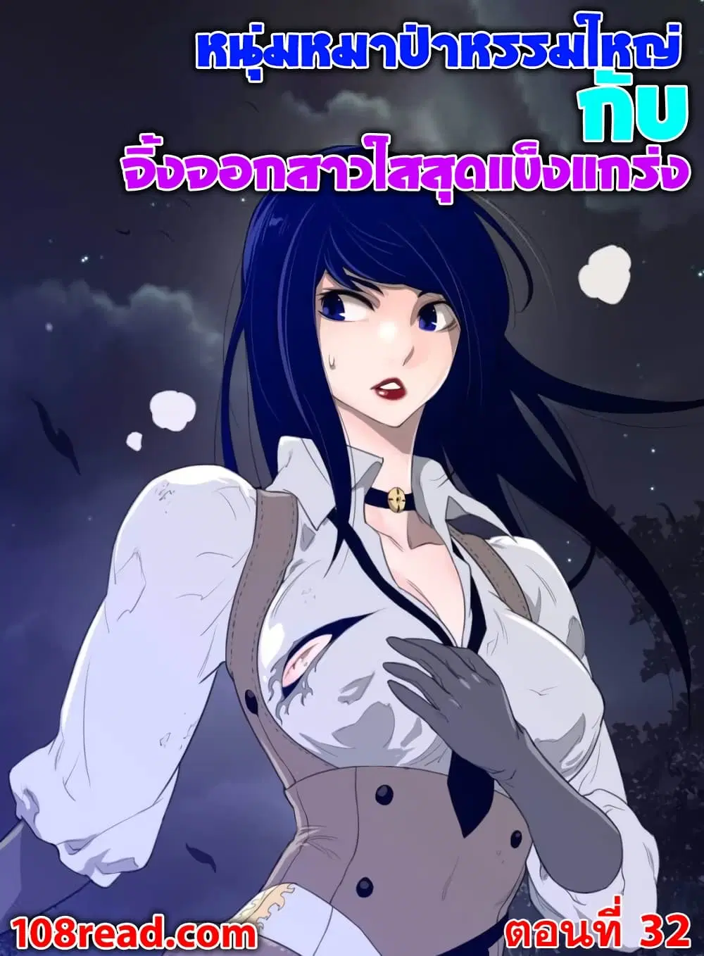 Perfect Half ตอนที่ 32 — page 1 of 26