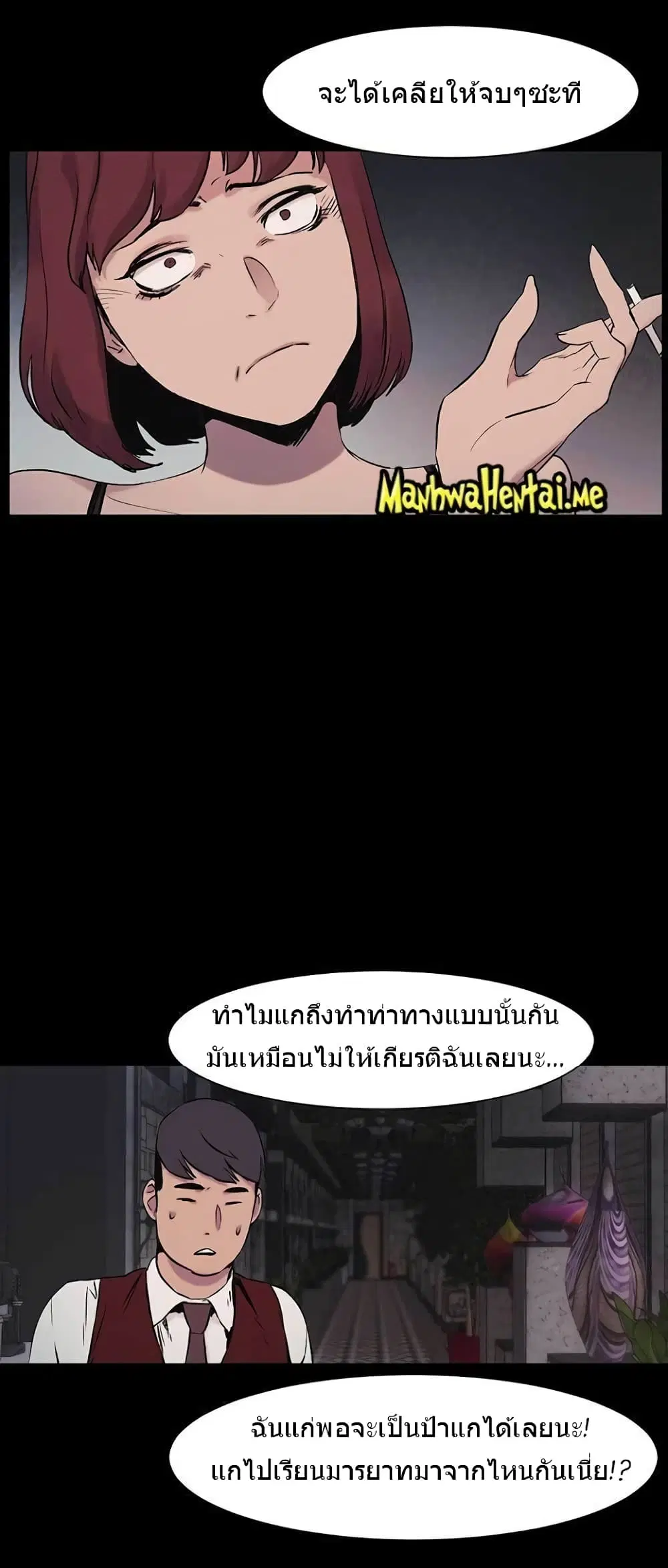 Silent War ตอนที่ 41 — page 8 of 36