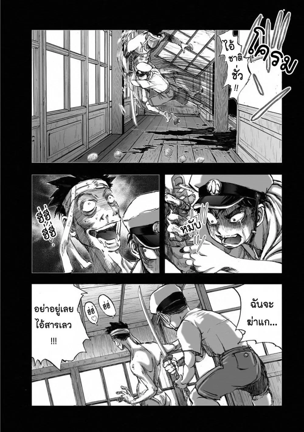 Mura Matsuri ตอนที่ 15.8 — page 7 of 21