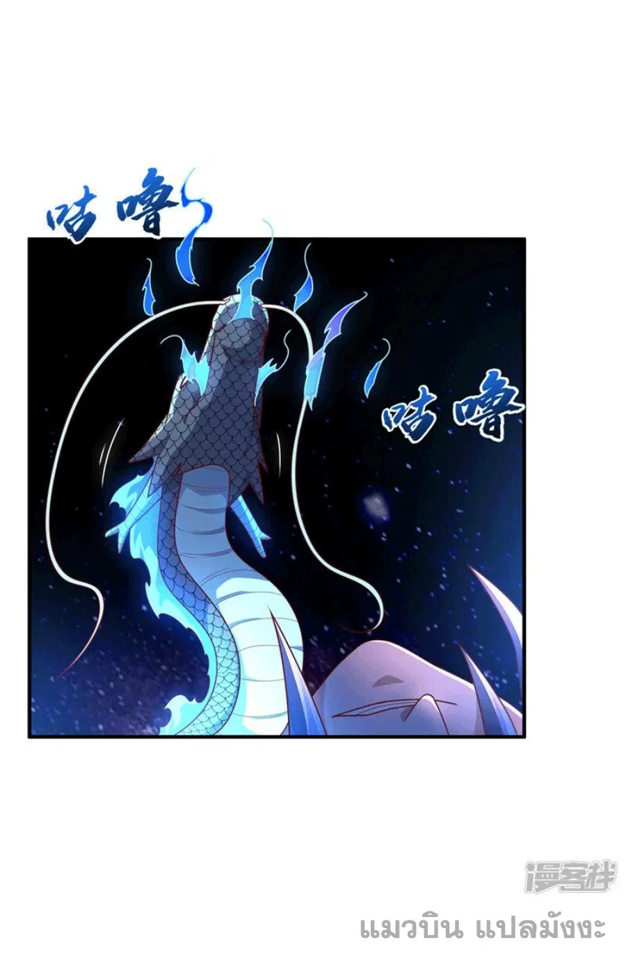 Wu Ni ตอนที่ 249 — page 29 of 39