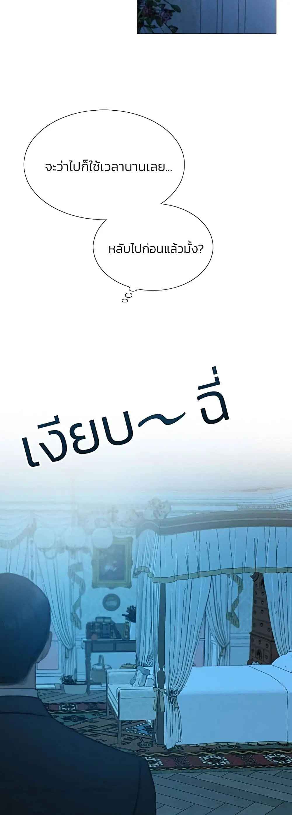 Serena ตอนที่ 31 — page 40 of 62