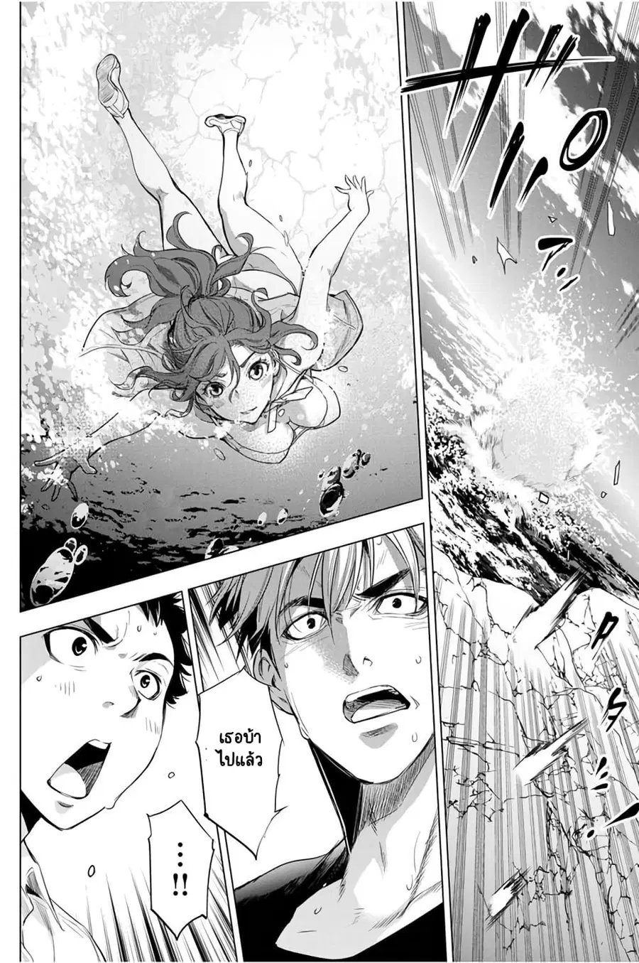 Ingoshima ตอนที่ 28 — page 27 of 29