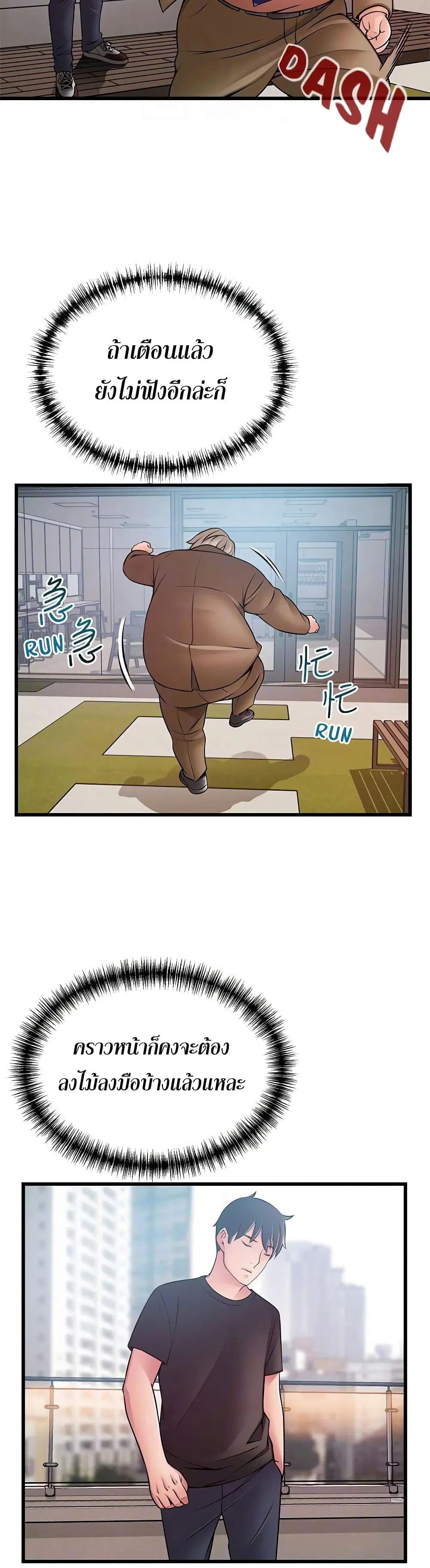 Weak Point ตอนที่ 57 — page 9 of 30