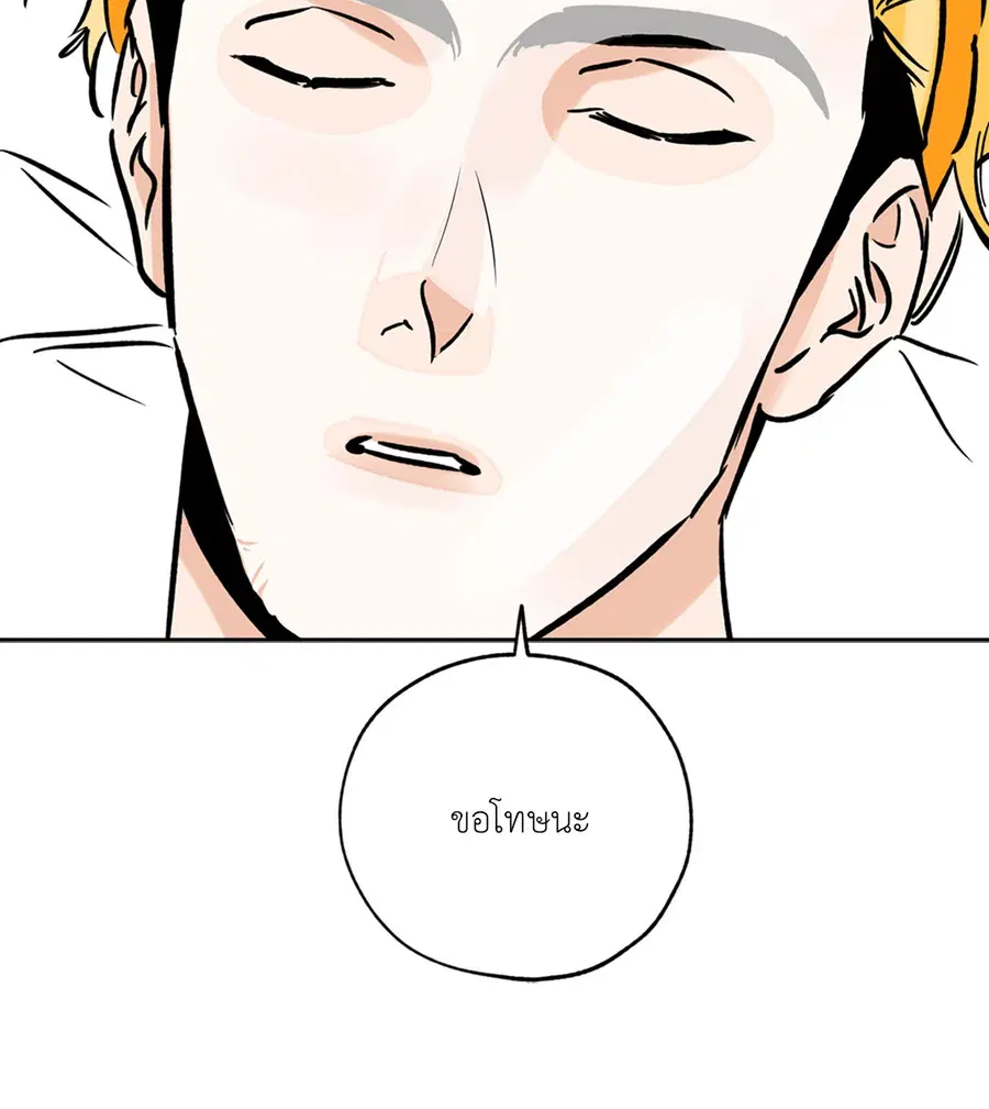 Lucky Paradise ตอนที่ 60 — page 52 of 64