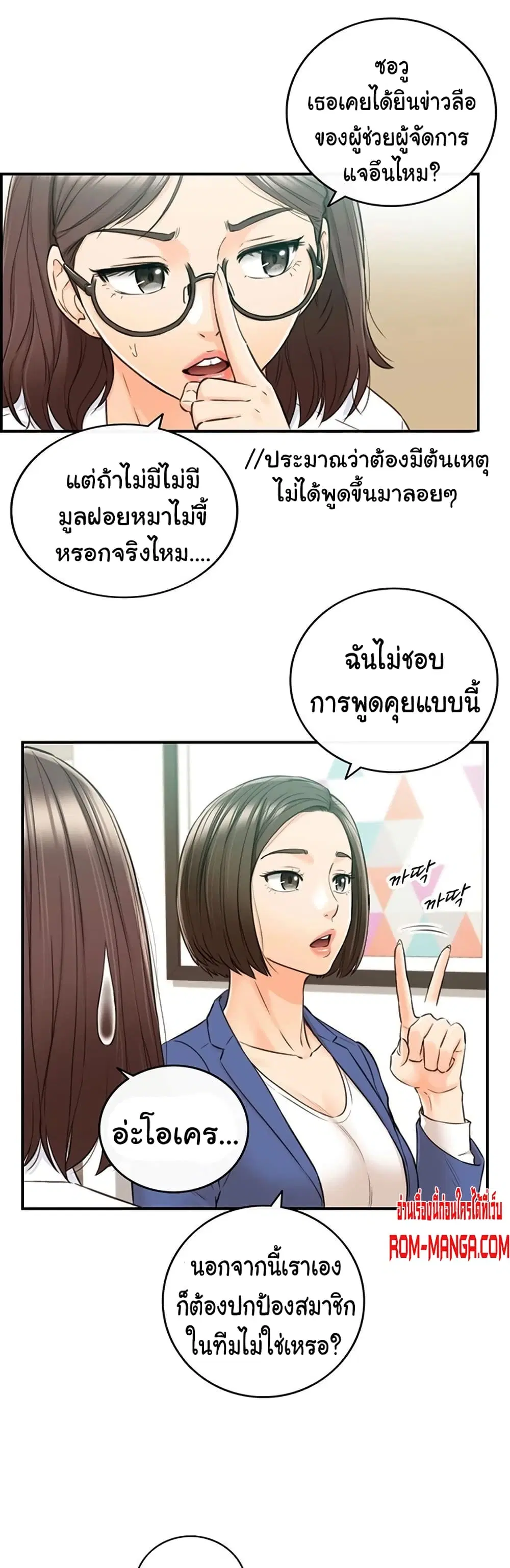 Young Boss ตอนที่ 78 — page 27 of 42