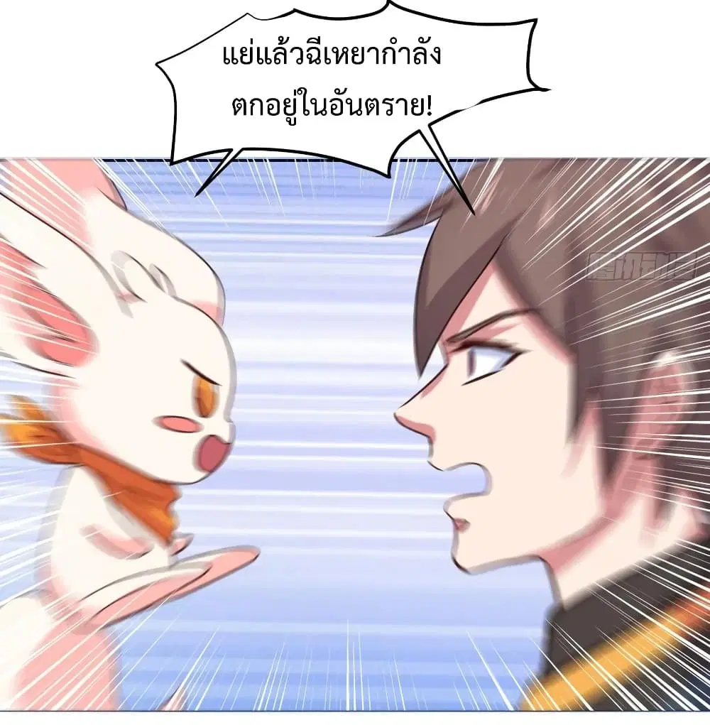 Super Harem Card ตอนที่ 27 — page 15 of 35