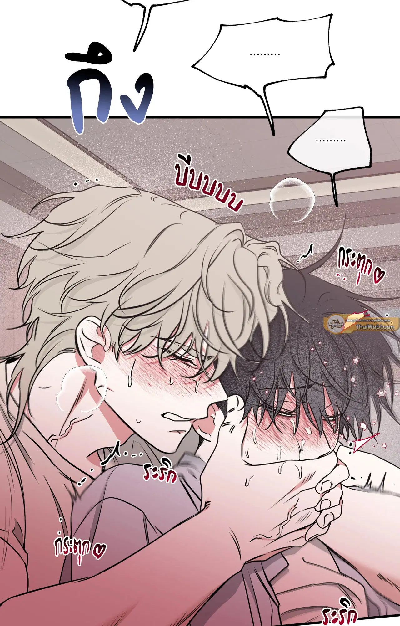 Low Tide in Twilight ตอนที่ 109 — page 67 of 79
