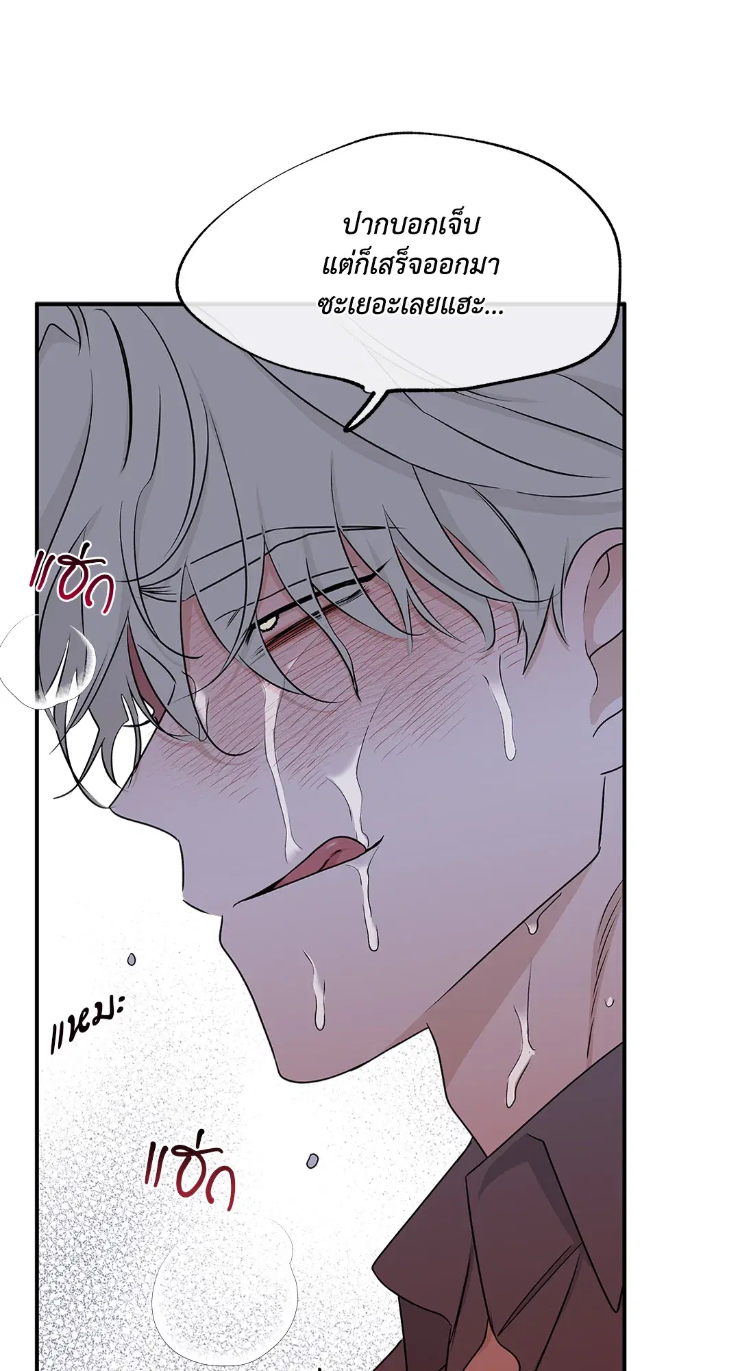 Low Tide in Twilight ตอนที่ 56 — page 36 of 64