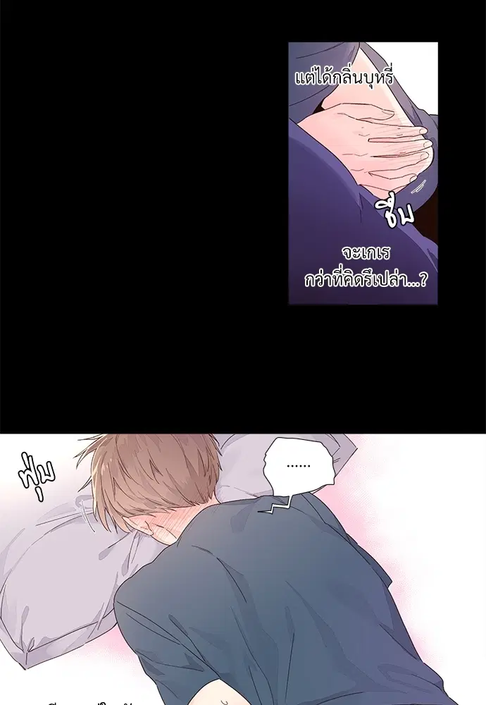 4 Week Lovers ตอนที่ 29 — page 19 of 44