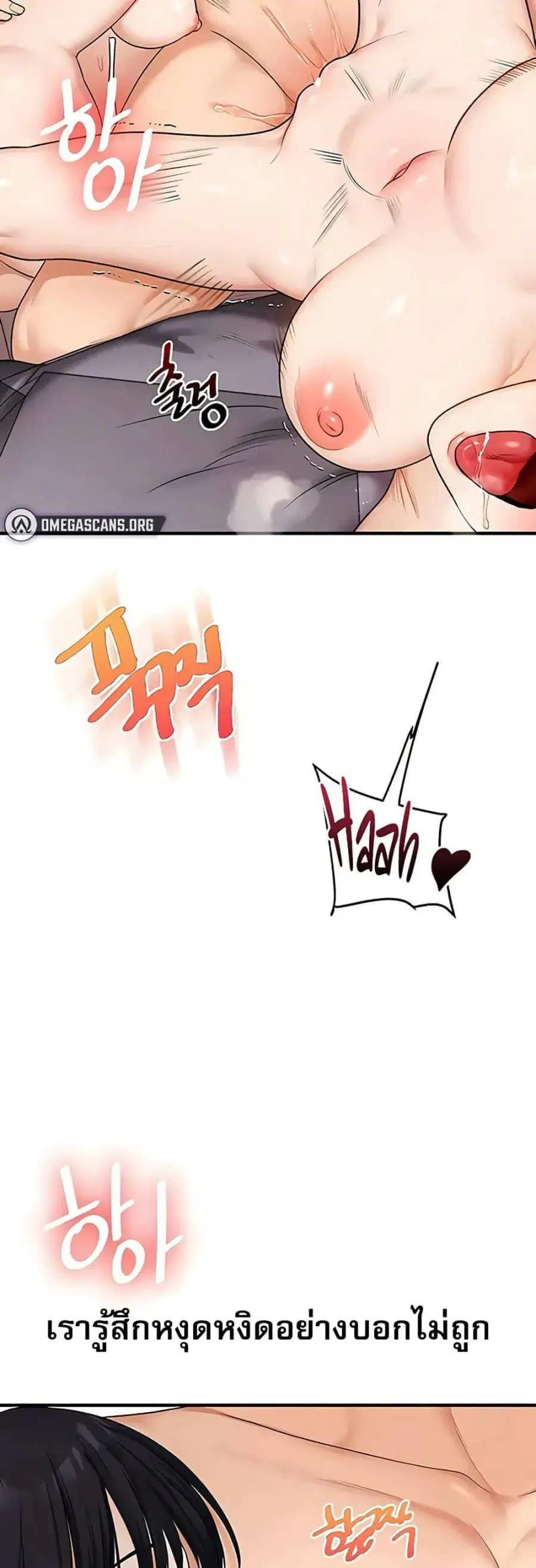 Relationship Reversal ตอนที่ 98 — page 2 of 50
