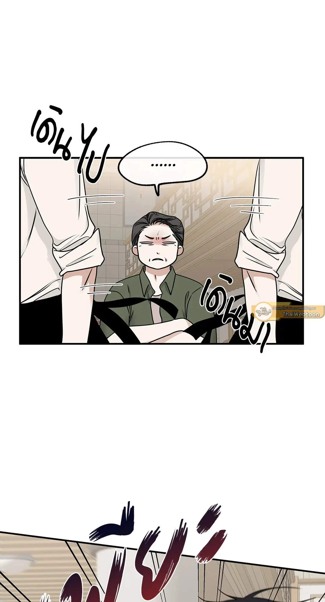 Low Tide in Twilight ตอนที่ 79 — page 26 of 65