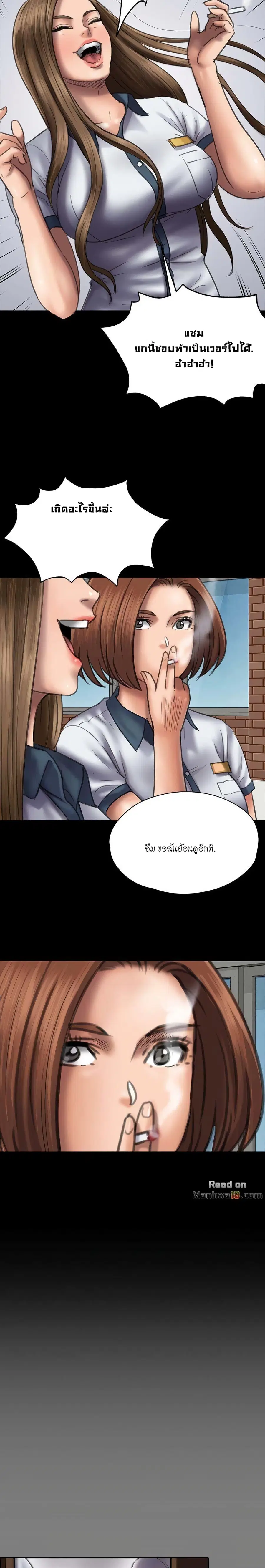 Queen Bee ตอนที่ 49 — page 7 of 28