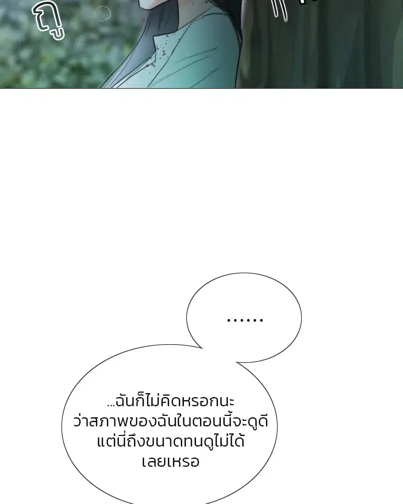 Serena ตอนที่ 73 — page 73 of 147