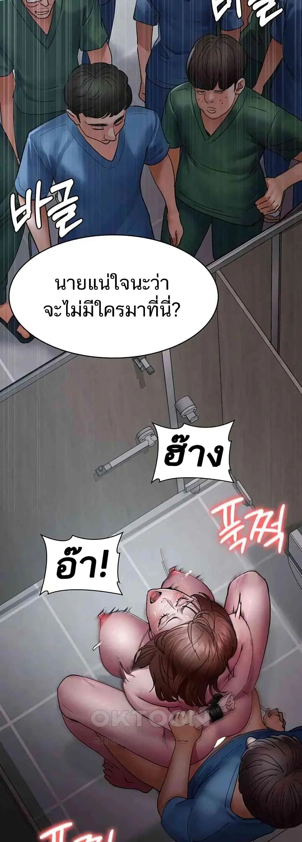 Night Hospital ตอนที่ 44 — page 23 of 80