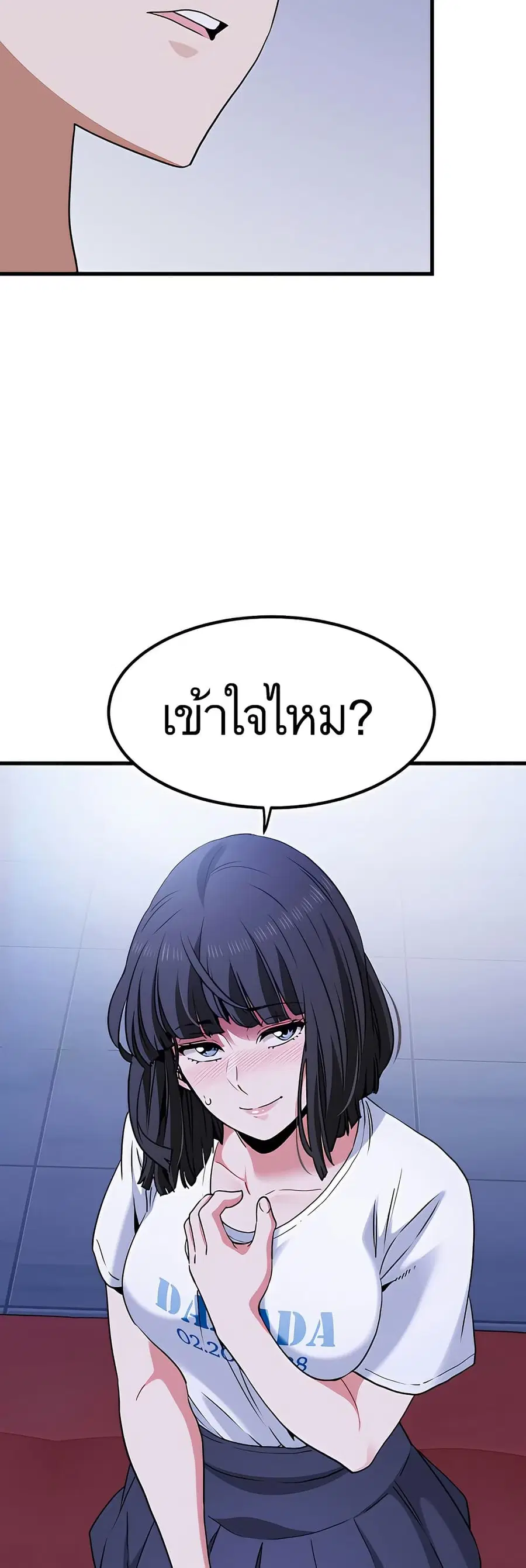 The Turning Point ตอนที่ 67 — page 59 of 60