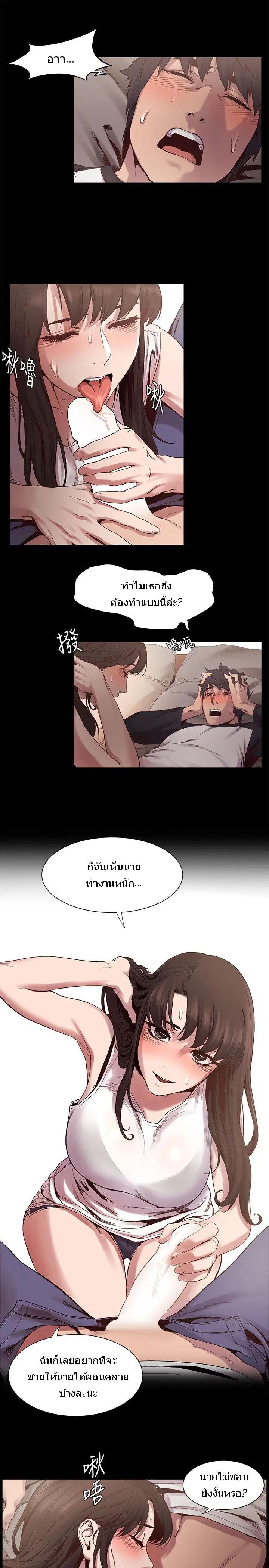 Silent War ตอนที่ 5 — page 8 of 18