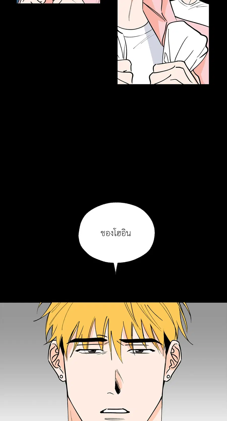 Lucky Paradise ตอนที่ 2 — page 15 of 57