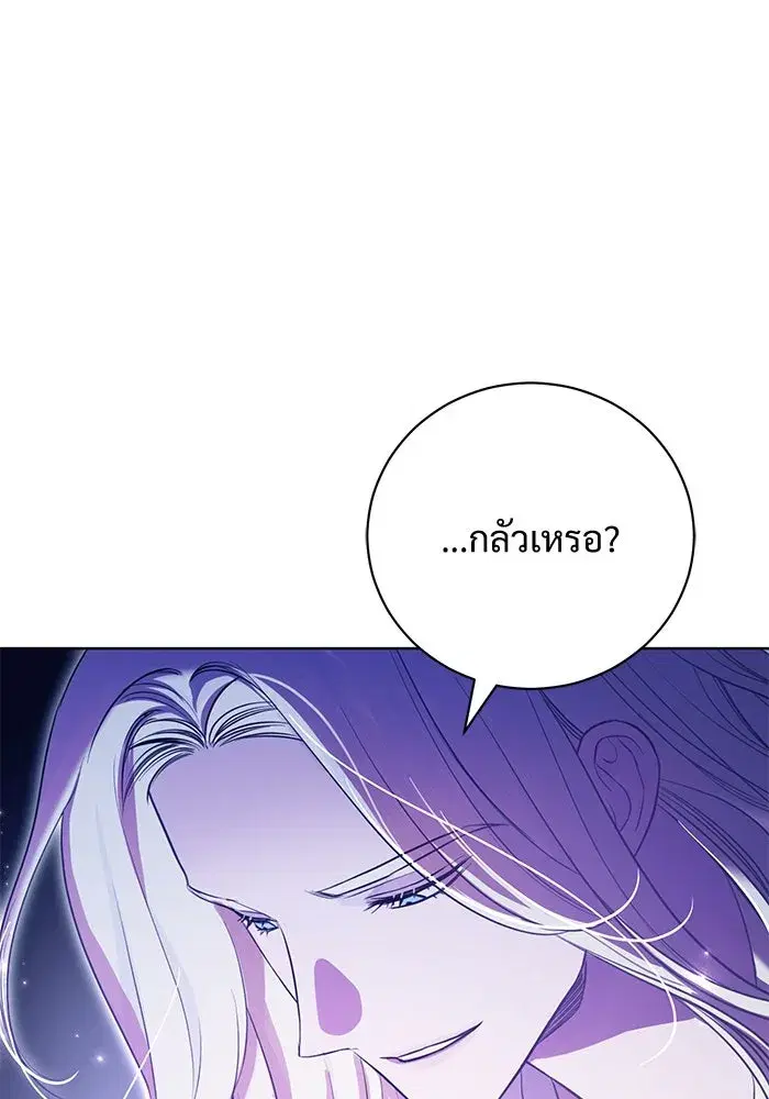 To My Husband’s Mistress ตอนที่ 5 — page 86 of 109