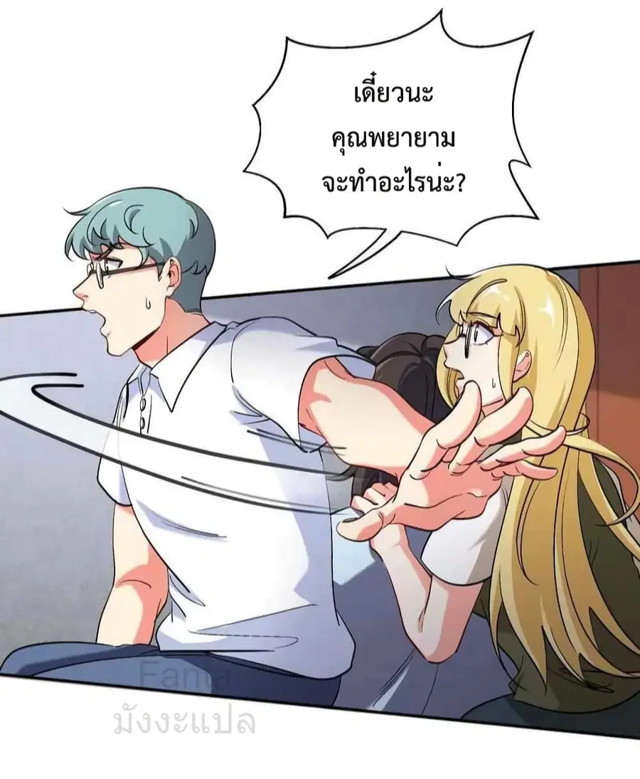 Dragon King Hall ตอนที่ 207 — page 8 of 34