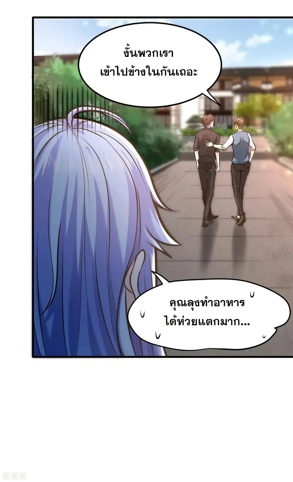 Peerless Doctor in the City ตอนที่ 118 — page 34 of 34