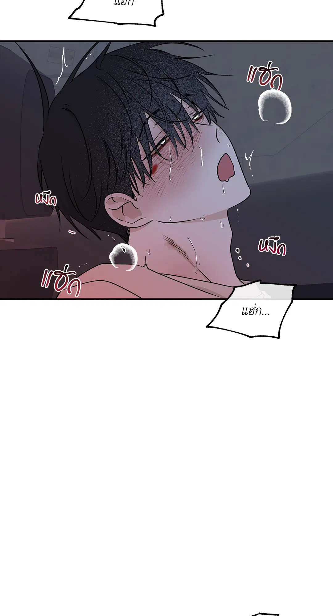Low Tide in Twilight ตอนที่ 56 — page 34 of 64
