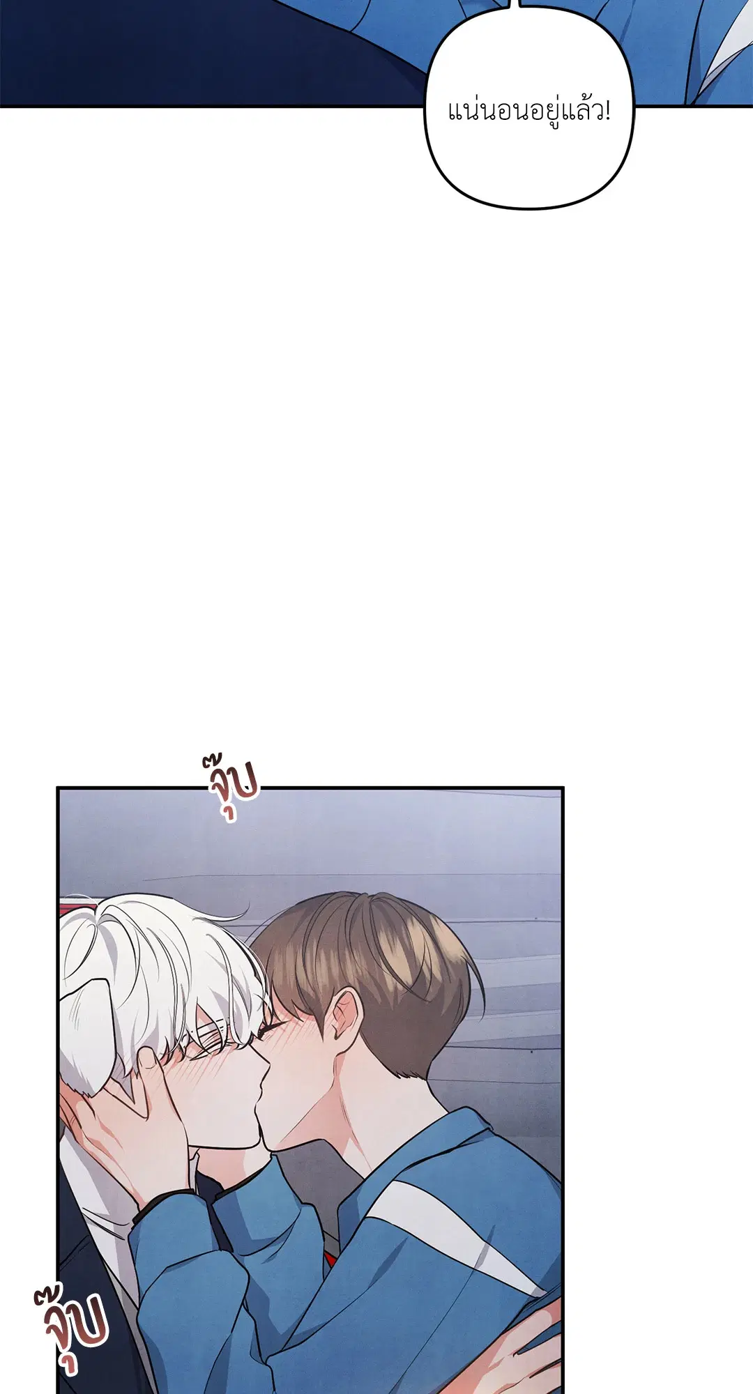 Roses and Champagne ตอนที่ 36 — page 34 of 74
