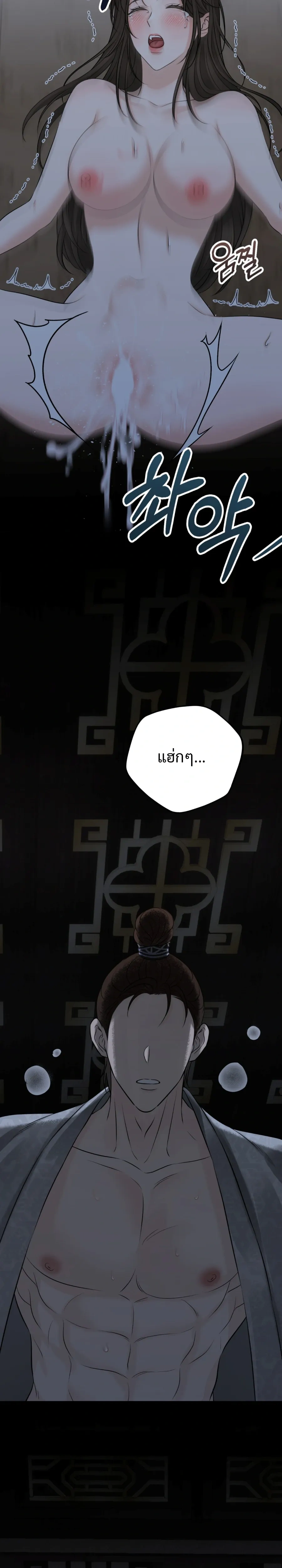 Forbidden Glances – เงาบาป ตอนที่ 1 — page 31 of 52