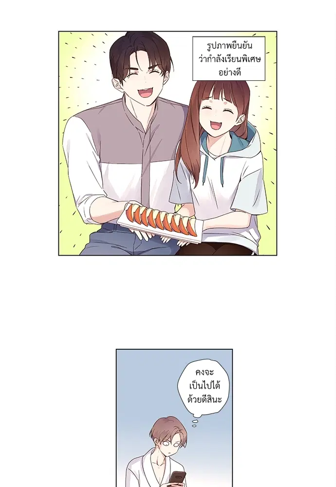 4 Week Lovers ตอนที่ 36 — page 13 of 50
