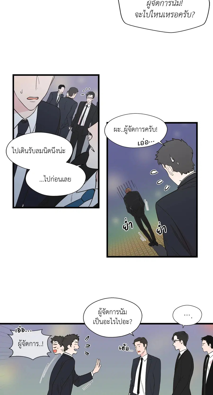 A Man of Virtue ตอนที่ 1 — page 32 of 73
