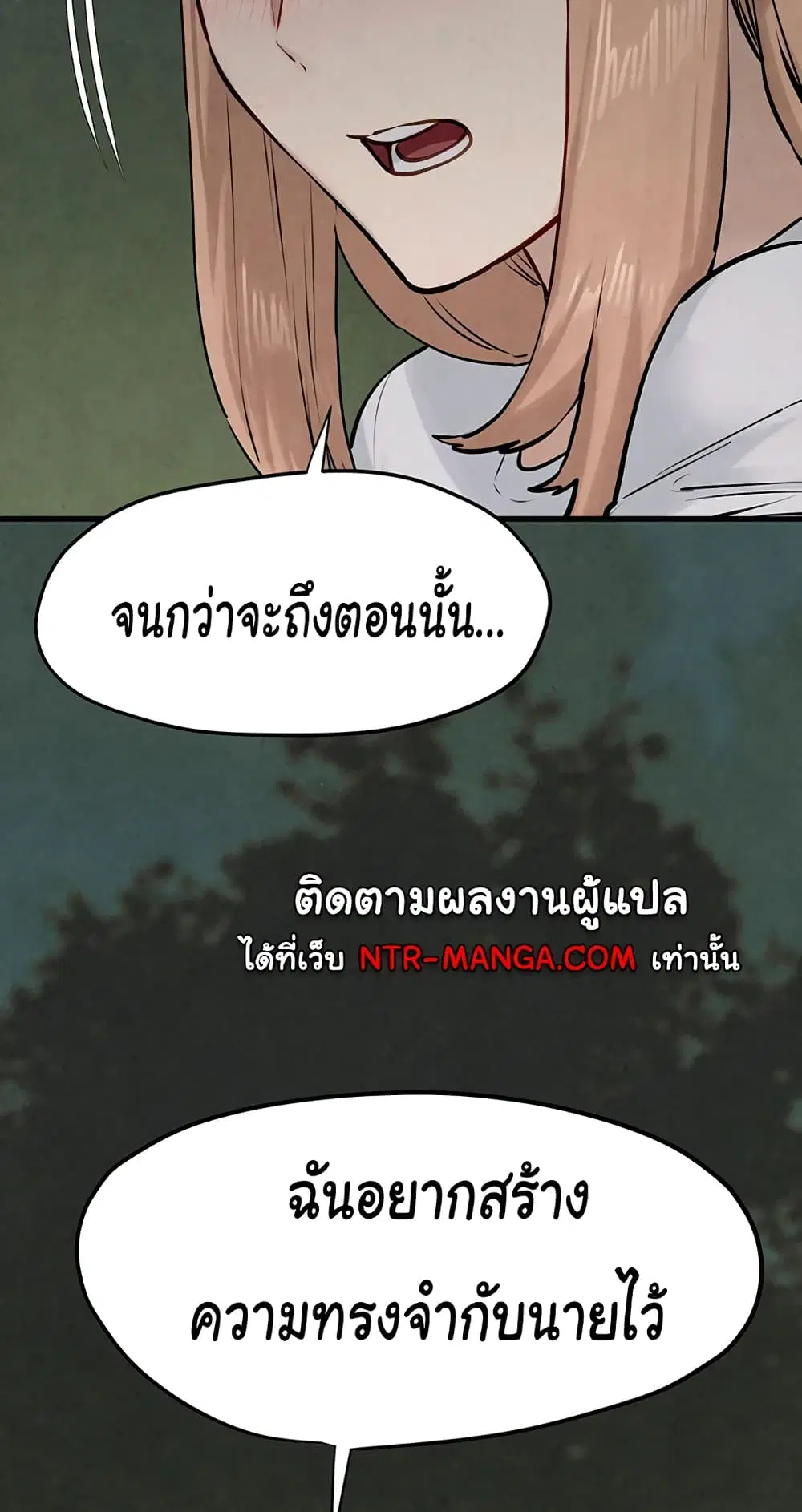 Moby Dick ตอนที่ 40 — page 48 of 60