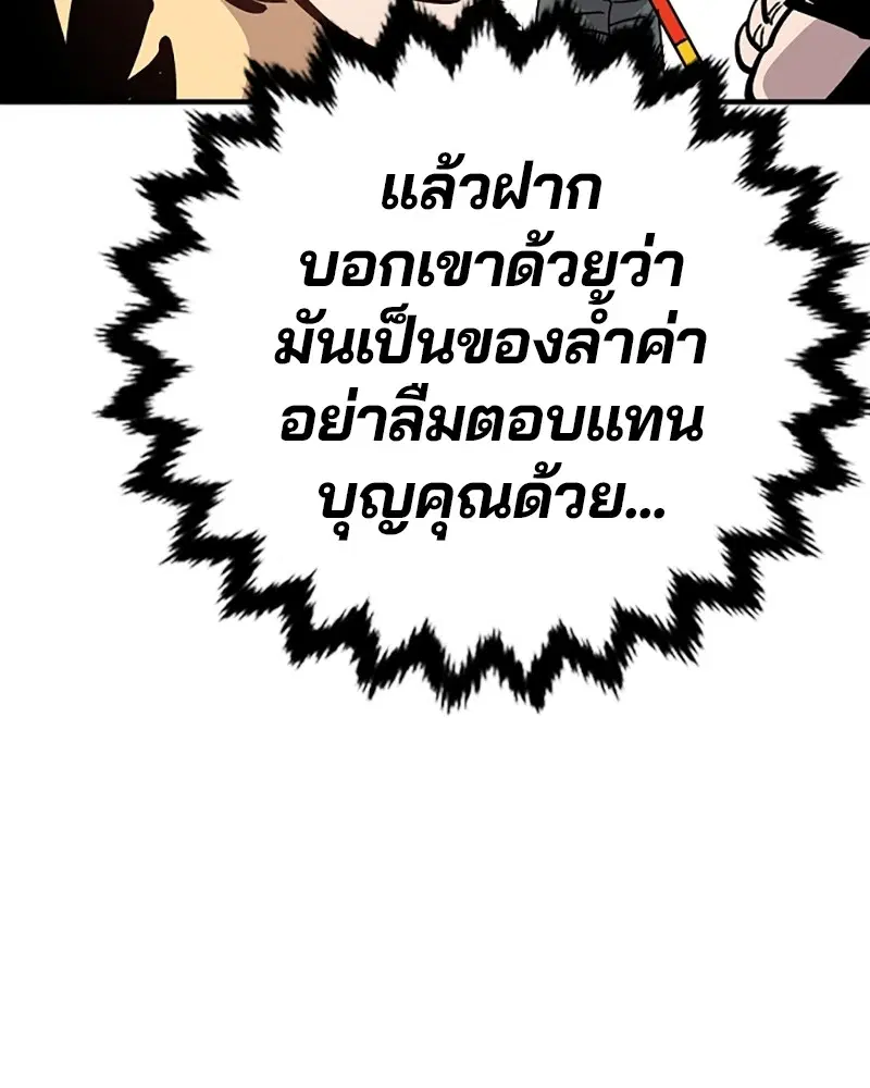 The Player ตอนที่ 155 — page 140 of 172