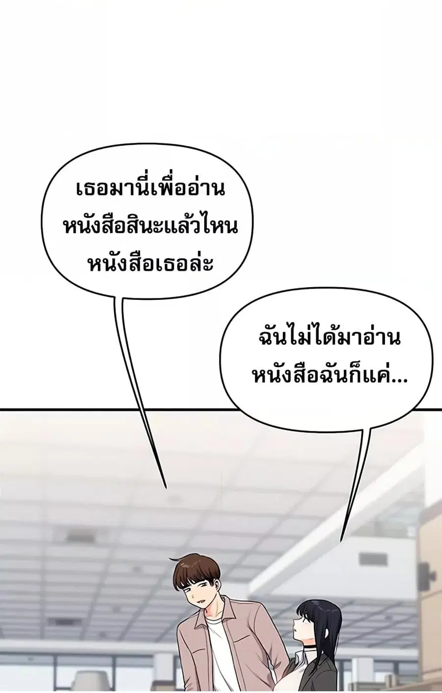 Relationship Reversal ตอนที่ 49 — page 78 of 121