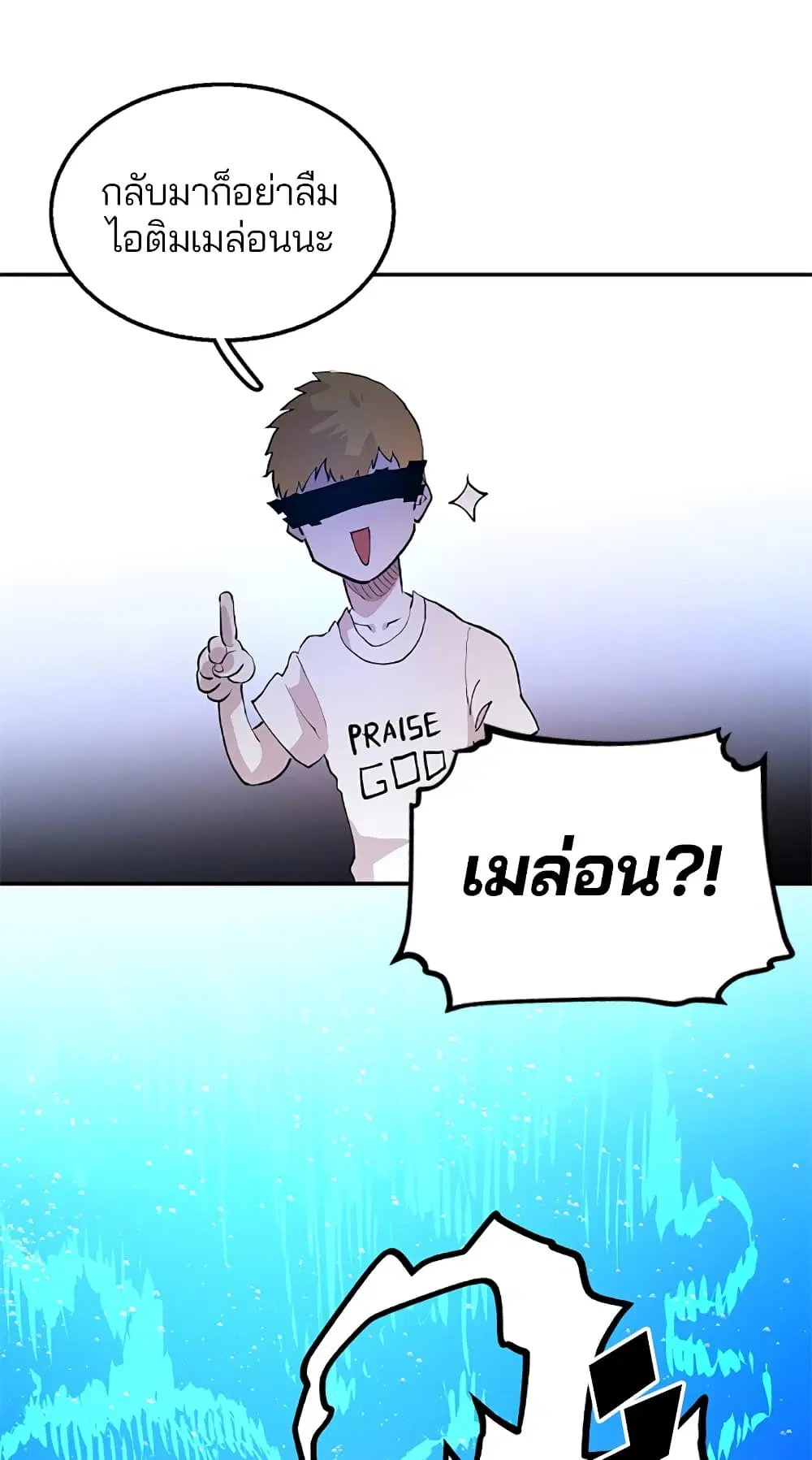The Player ตอนที่ 3 — page 68 of 108