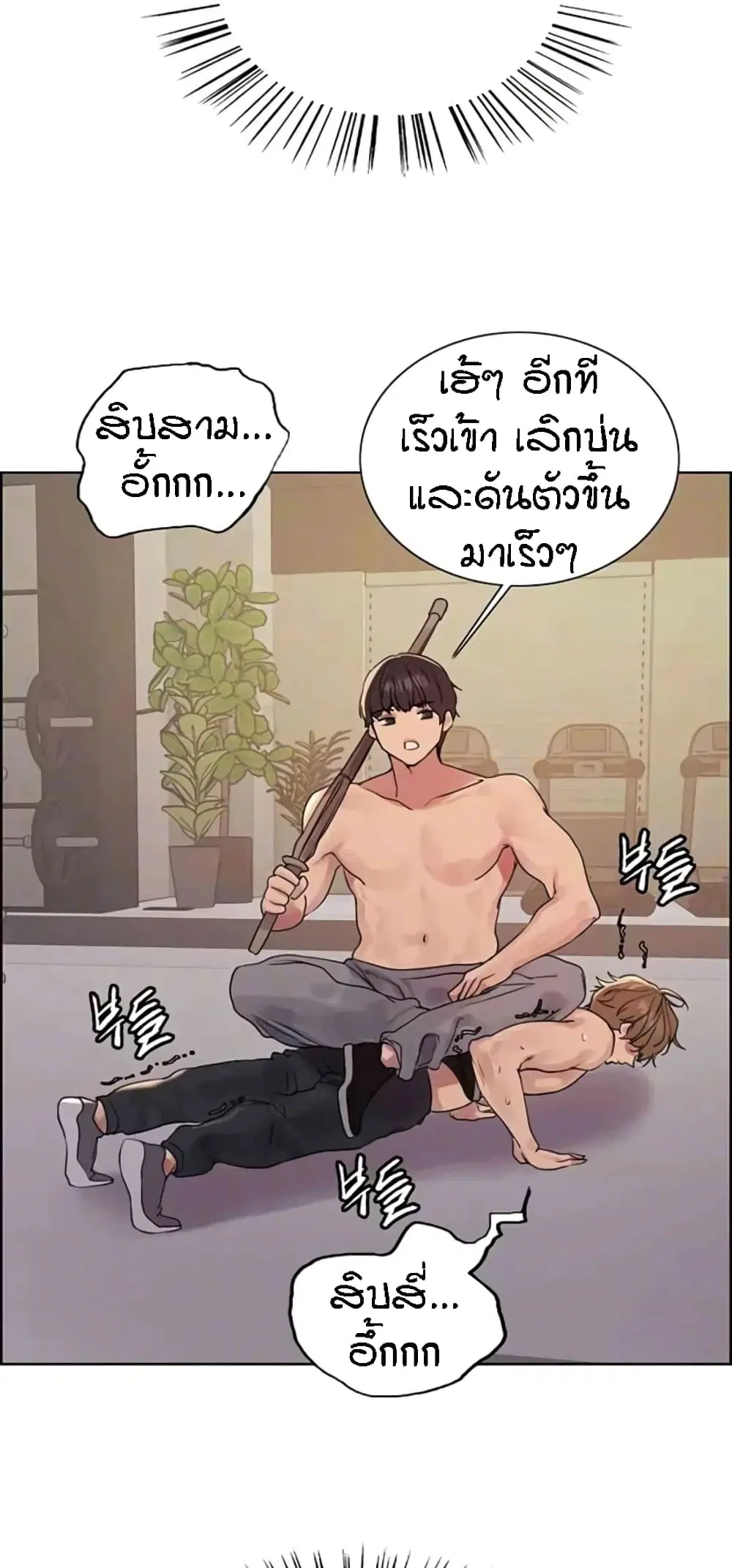 Sex-Stop Watch ตอนที่ 103 — page 11 of 62