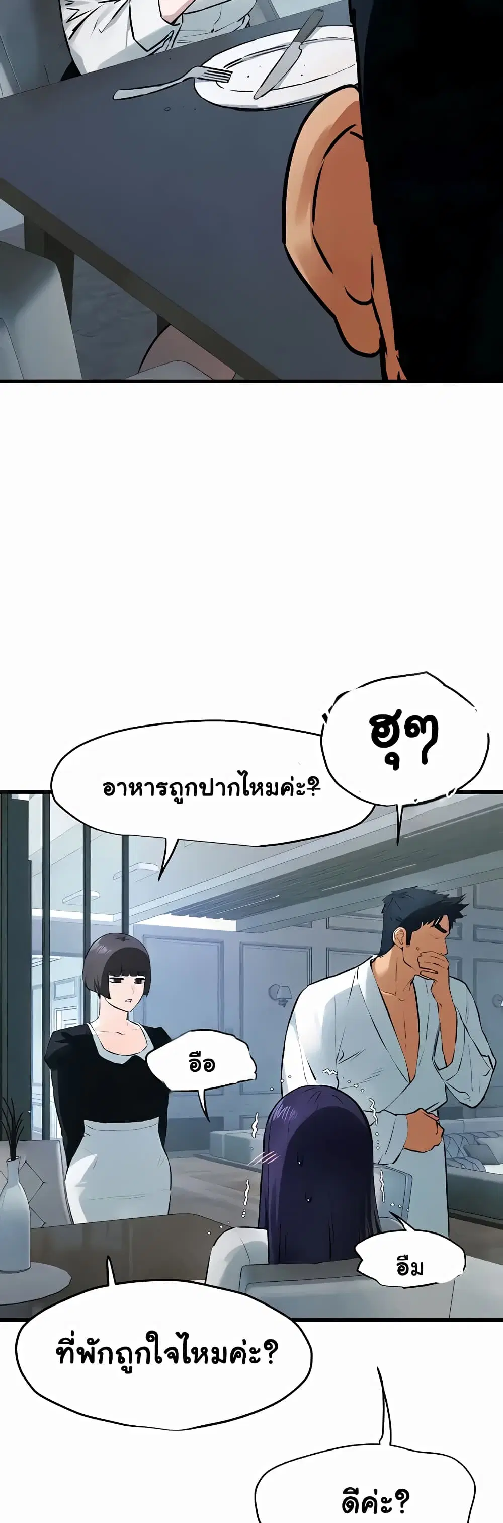 Moby Dick ตอนที่ 22 — page 14 of 40