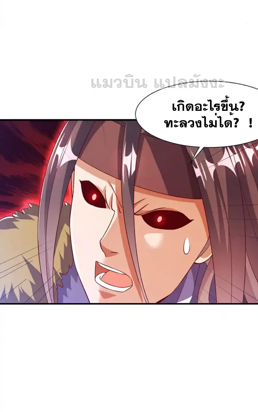 Wu Ni ตอนที่ 531 — page 33 of 33