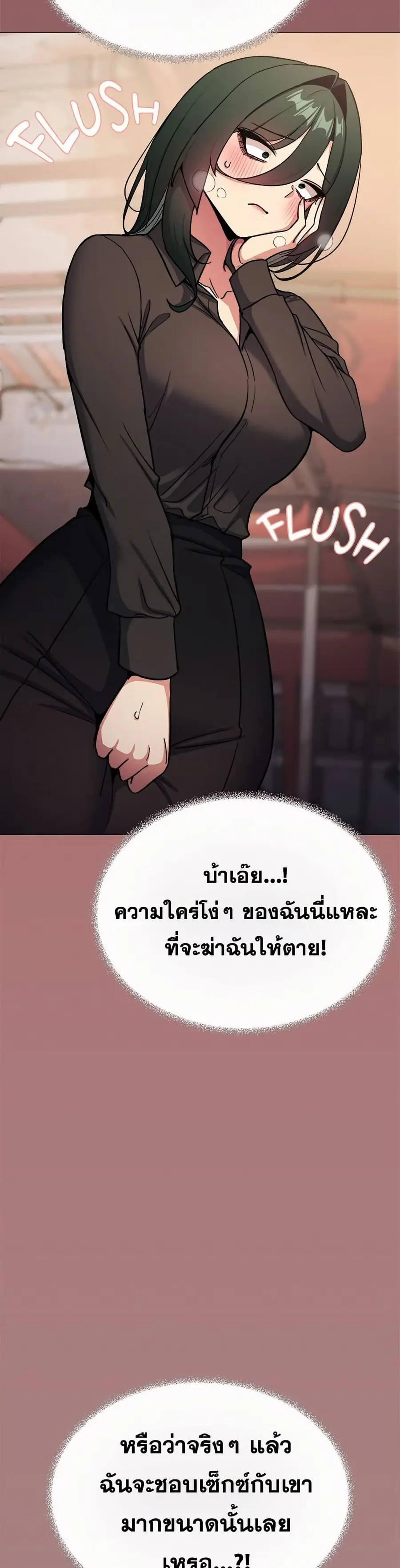 Stop Smoking ตอนที่ 79 — page 10 of 52