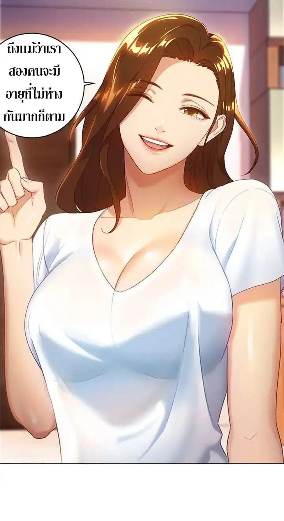 Stepmother Friends ตอนที่ 1 — page 22 of 80