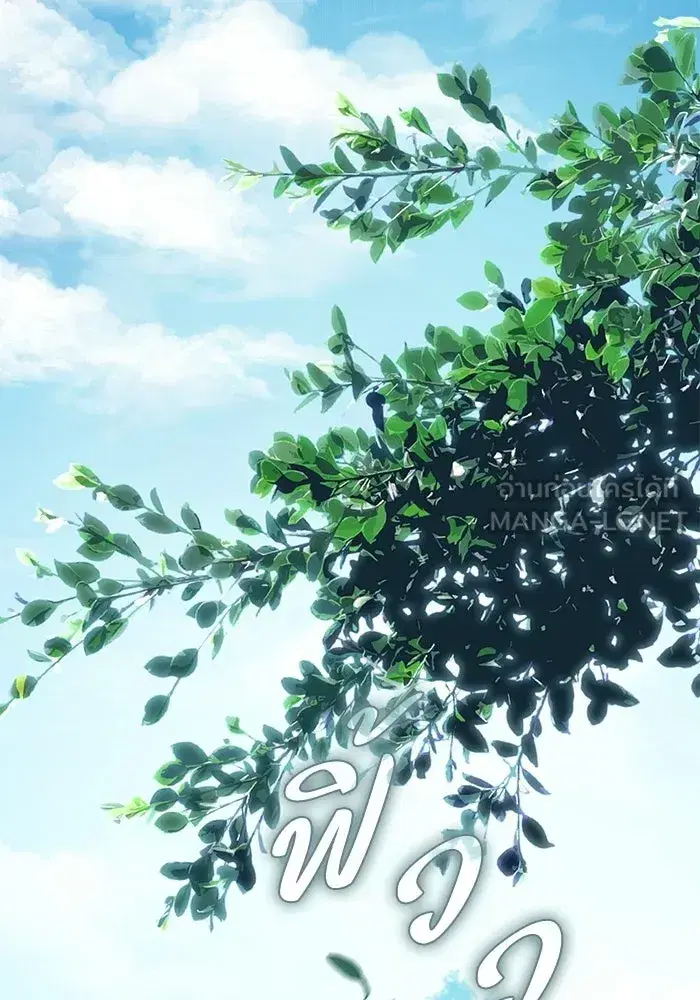 To My Husband’s Mistress ตอนที่ 116 — page 24 of 110