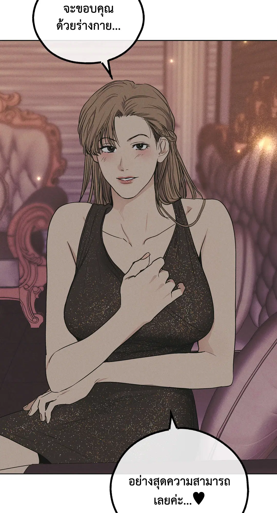 PAYBACK ตอนที่ 31 — page 59 of 88