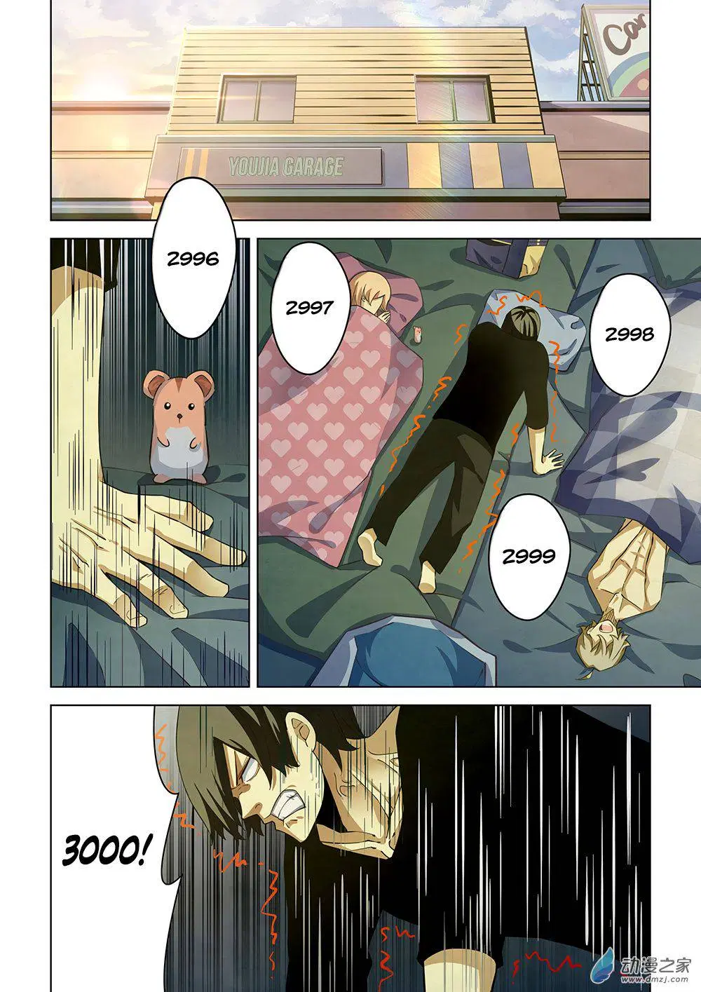 The Last Human ตอนที่ 39 — page 2 of 15