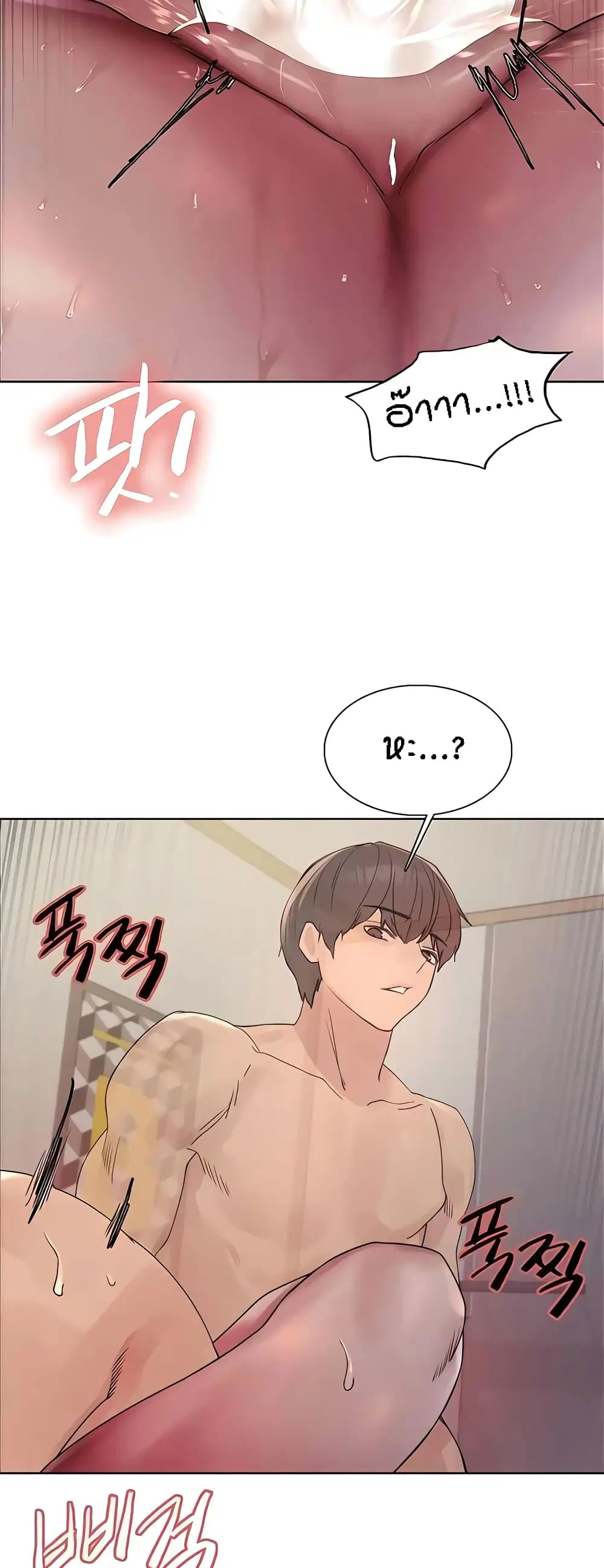 Sex-Stop Watch ตอนที่ 89 — page 14 of 52